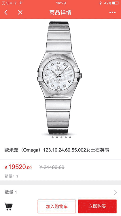 成都亨得利钟表眼镜截图3