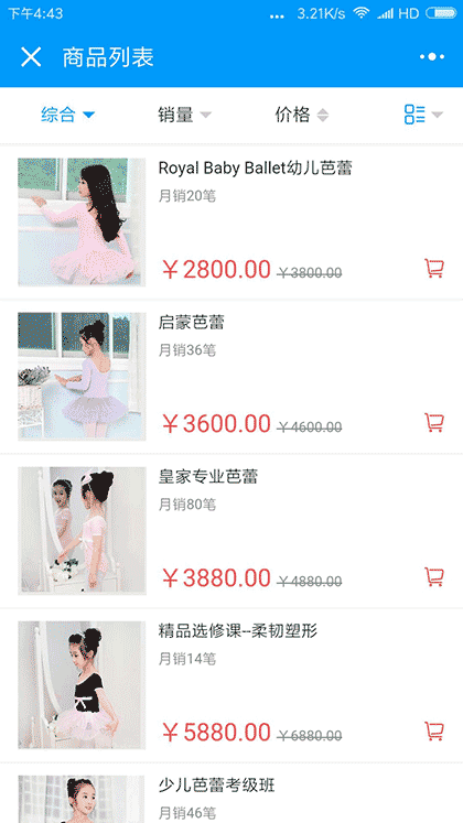 成都小程序教育学校截图2