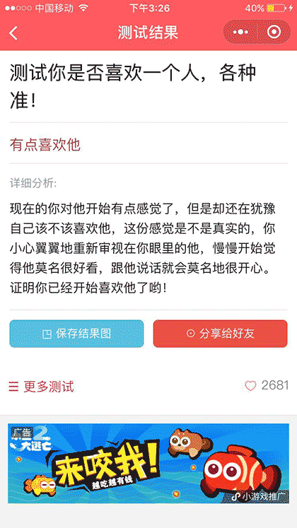 测试那点事截图3