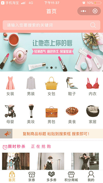 查查小能手截图1