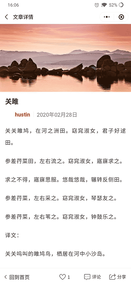 差等生社区截图3