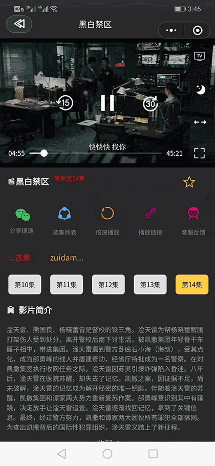 茶禾影评截图3