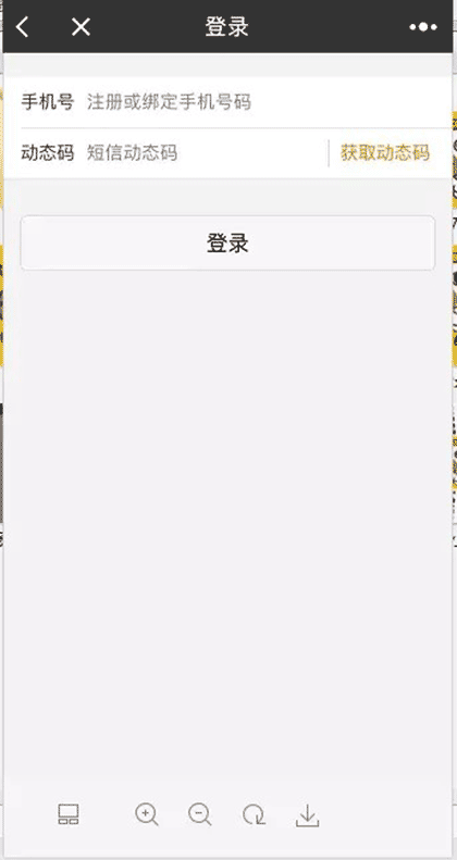 畅途汽车票截图3