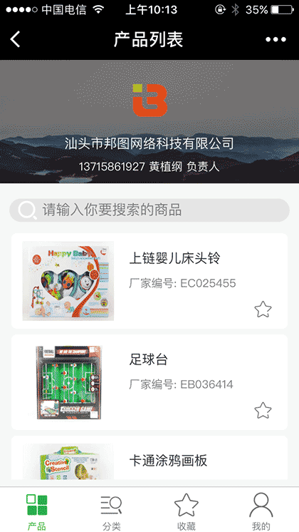 产品画册截图1