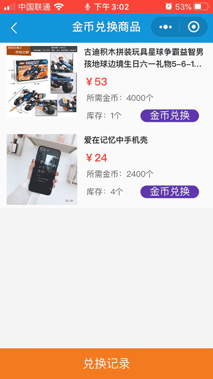 超级答题挑战截图3