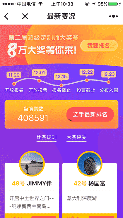 超级定制师截图1