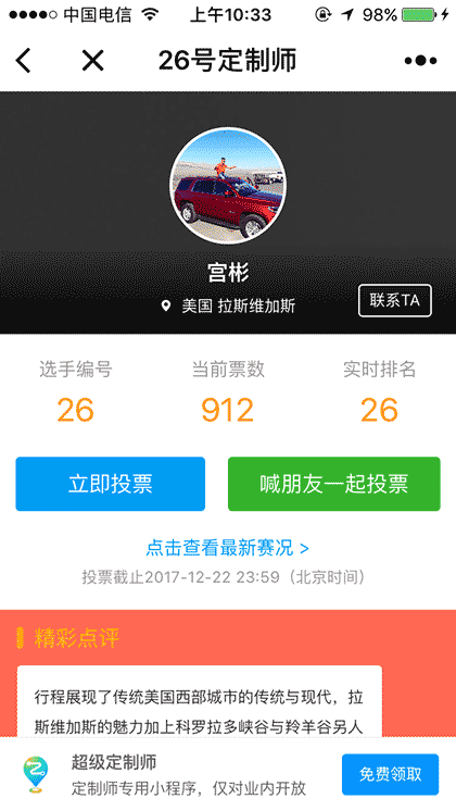 超级定制师截图3