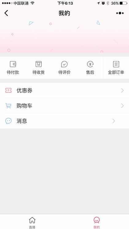 超级购物台截图3