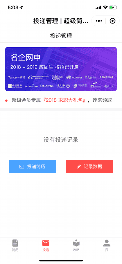 超级简历WonderCV截图2