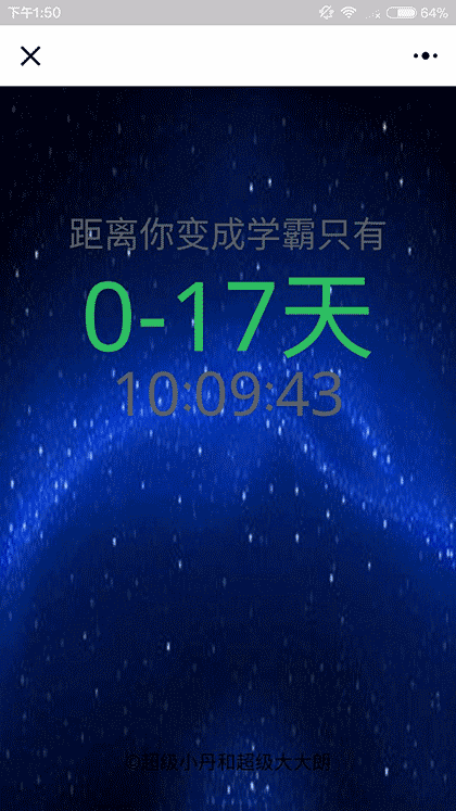 超级Michael截图3