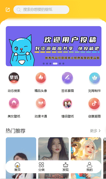潮人壁纸馆截图1