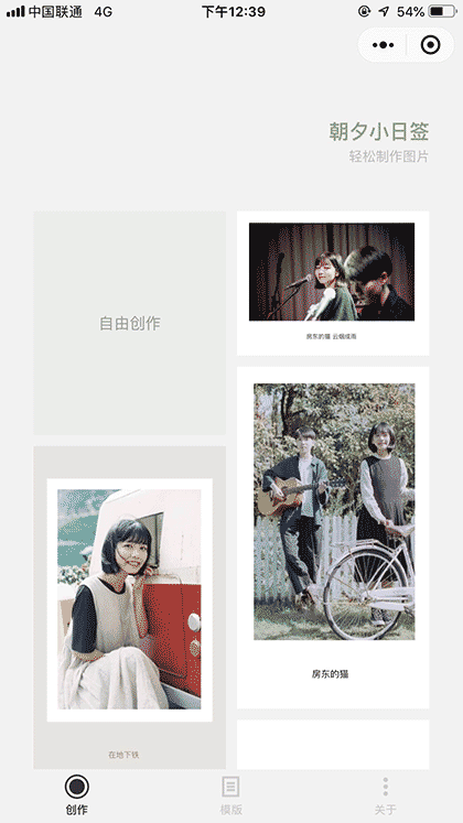 朝夕小日签截图1