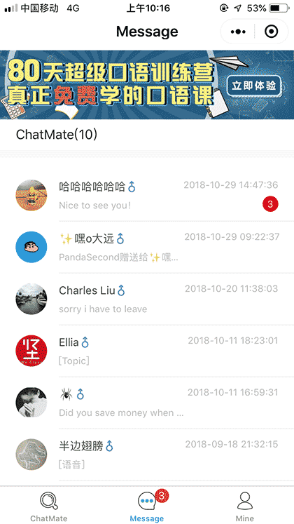 ChatMate语伴一一线上英语角截图3