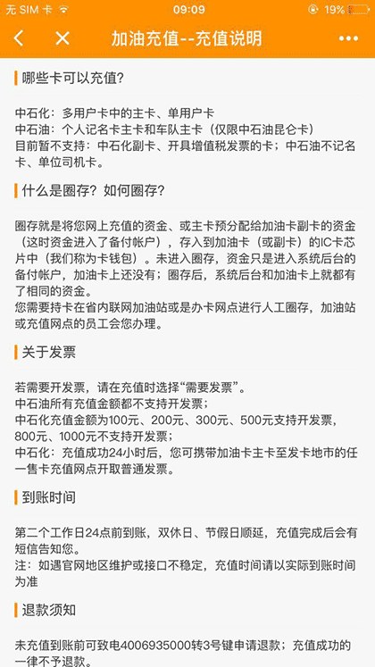 车点点洗车加油截图3