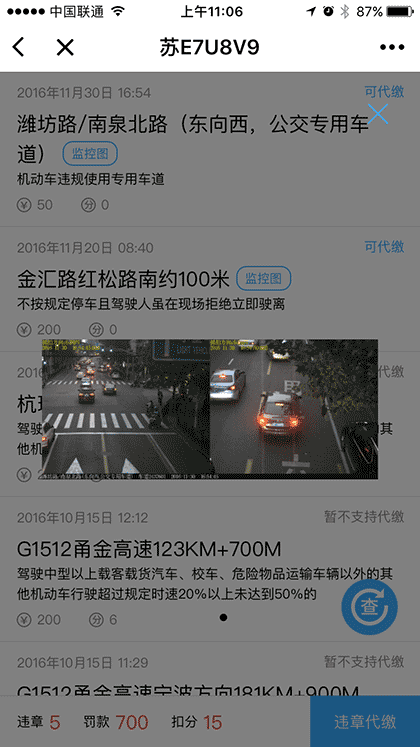 车轮车主服务截图3