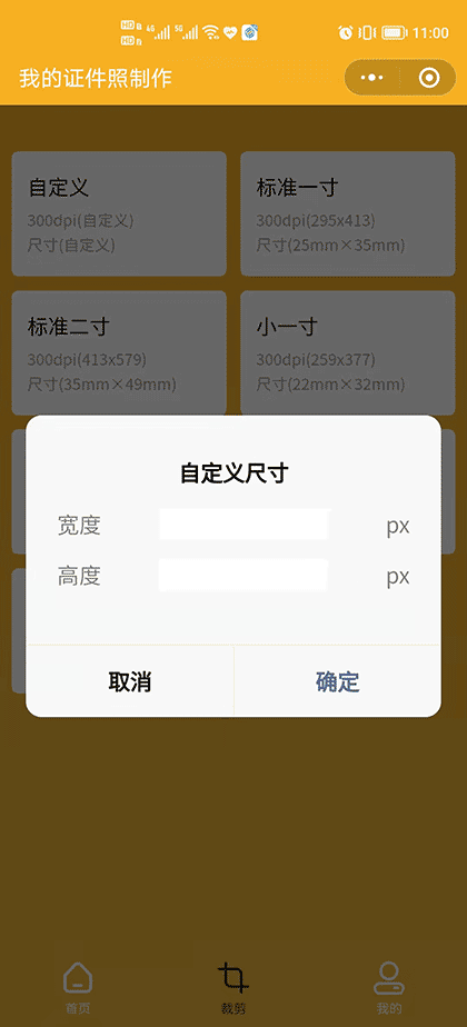 陈陈证件照截图3