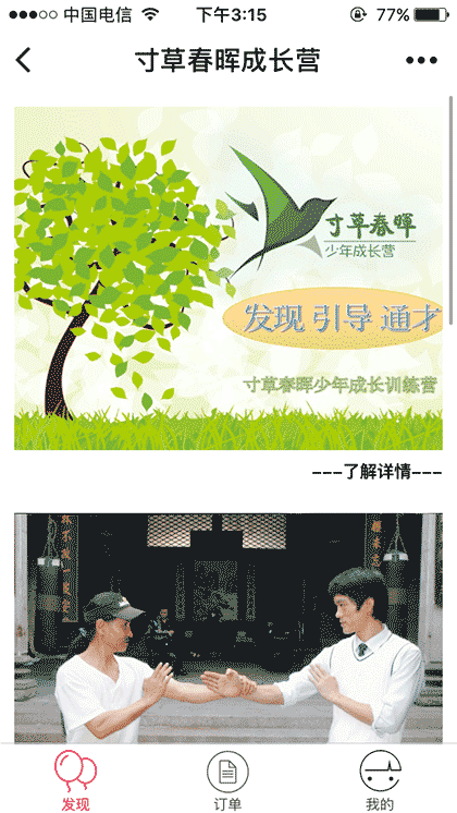 成长吧行动记截图1