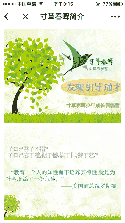 成长吧行动记截图3