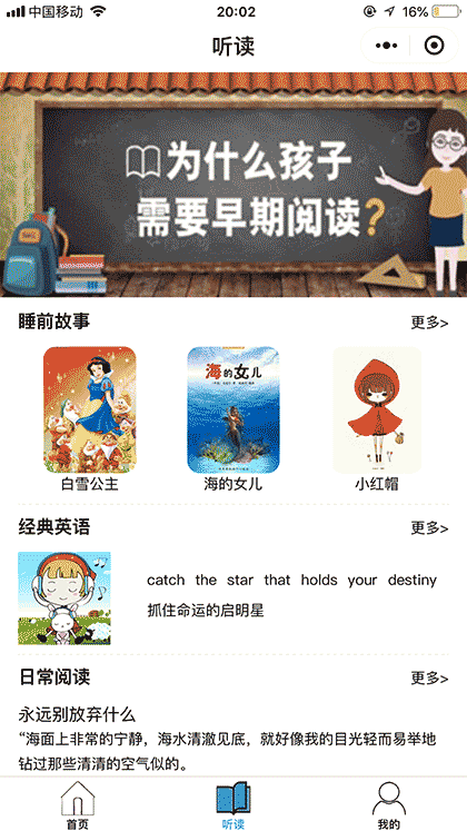 成长助力车截图2