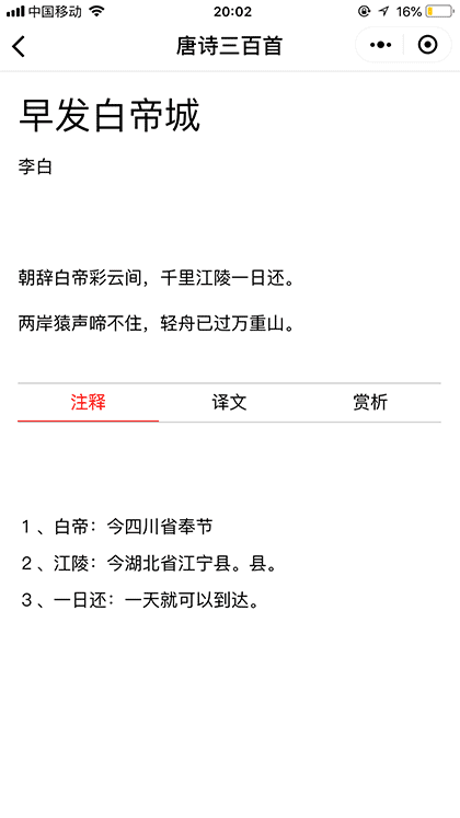 成长助力车截图3