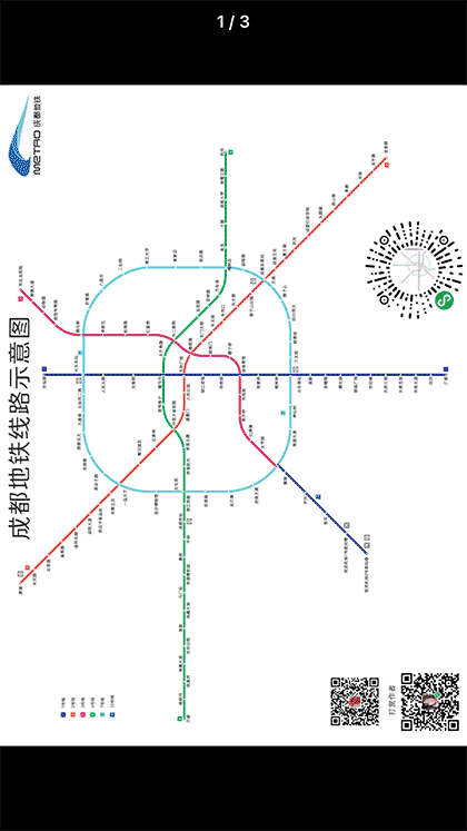 成都地铁图截图2