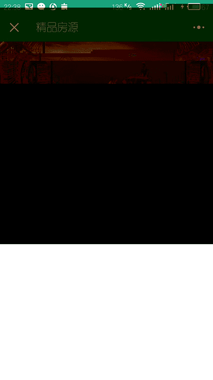 成都租房买房截图2