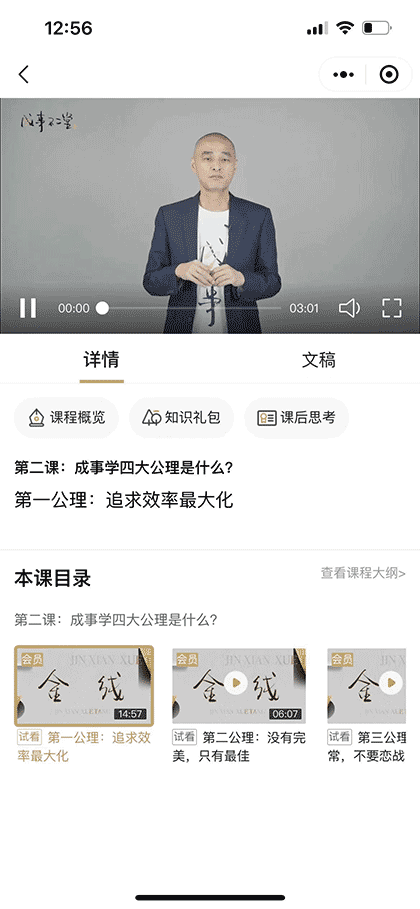 成事不二堂截图3