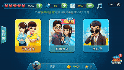 闯关斗地主截图1