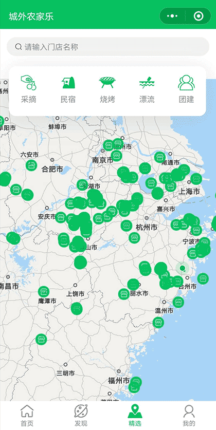 城外农家乐截图3