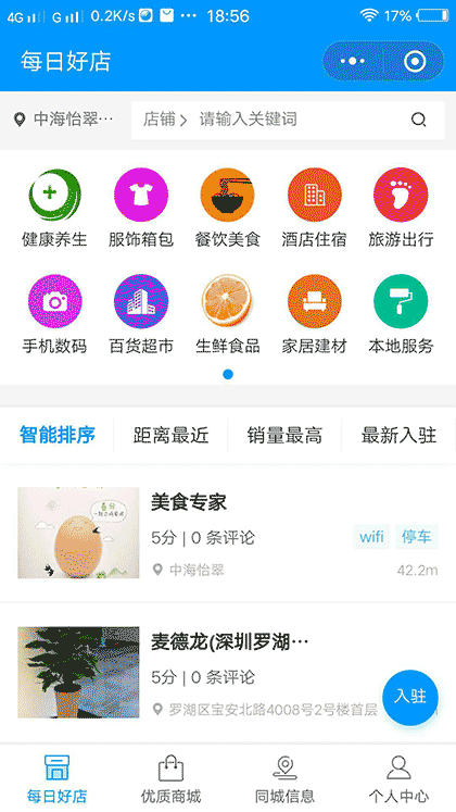 诚信智慧城市截图1