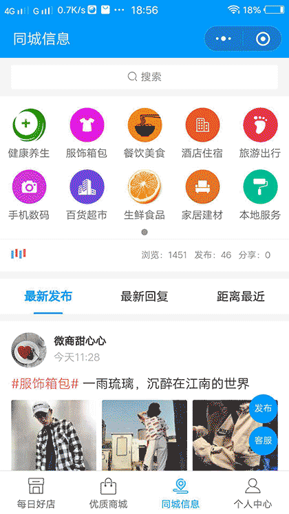 诚信智慧城市截图3