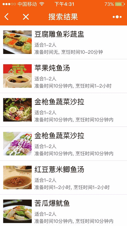 程序员菜谱截图1