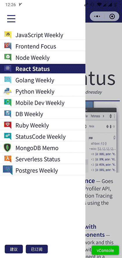 程序猿周报截图2