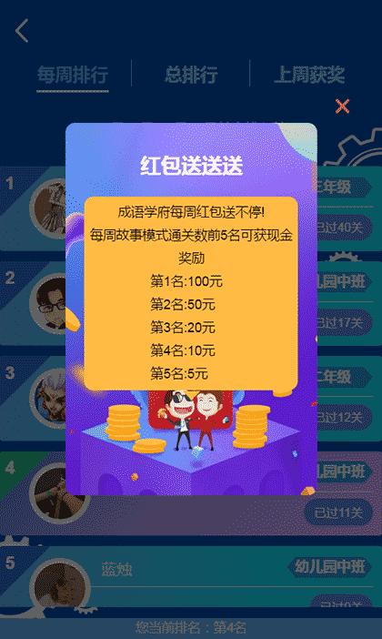 成语学府截图2