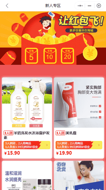 诚招合伙人截图3