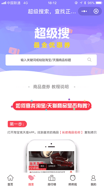 橙子皮优惠券截图2