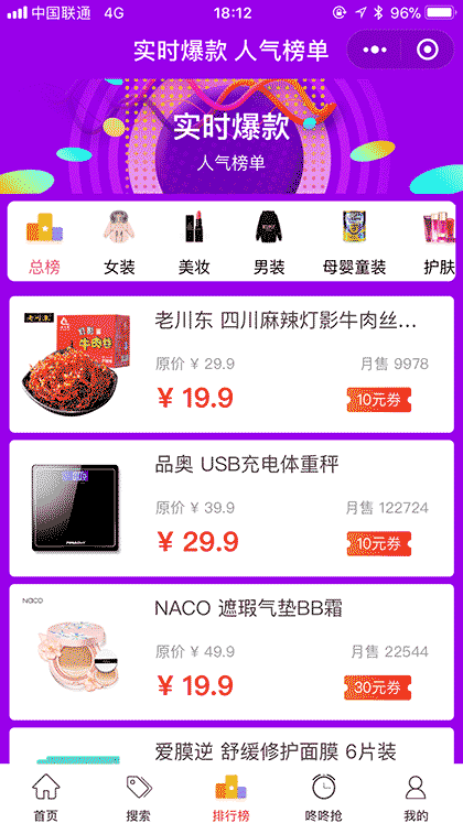 橙子皮优惠券截图3