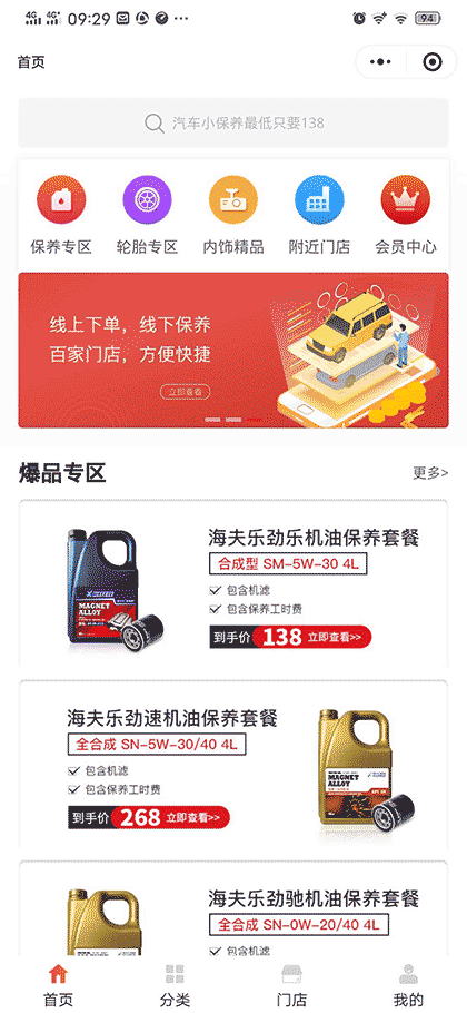 车贴汇养车截图1