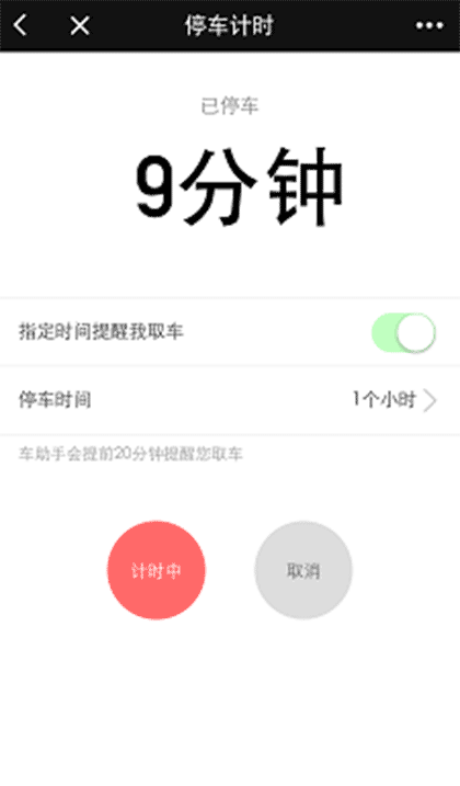 车助手360截图1