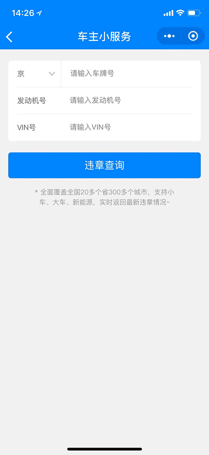 车主小服务截图3