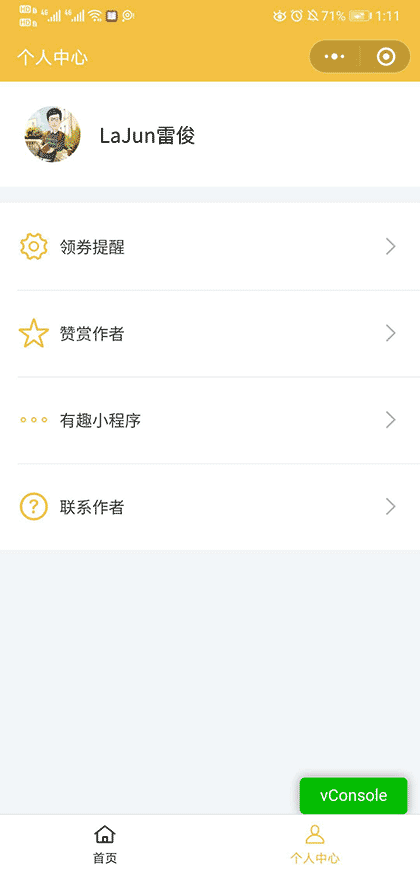 吃喝优惠券截图2