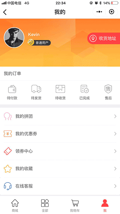 吃鸡商城Lite截图3