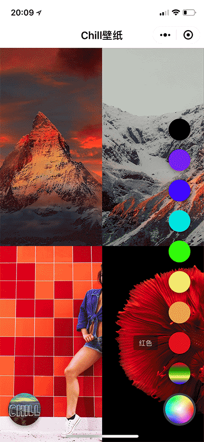 Chill壁纸截图2