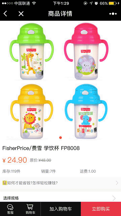 池州开心宝贝截图1