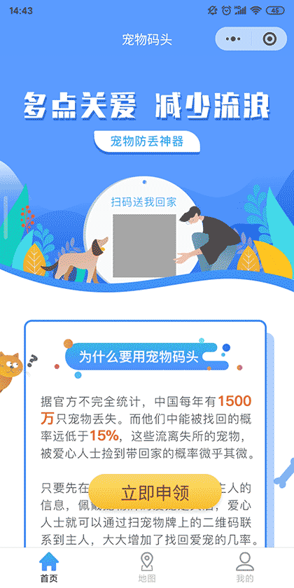 宠物码头截图1