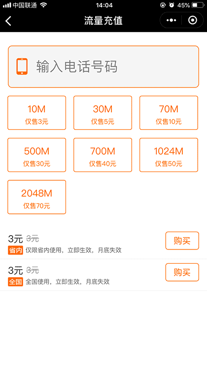 充值也疯狂截图2