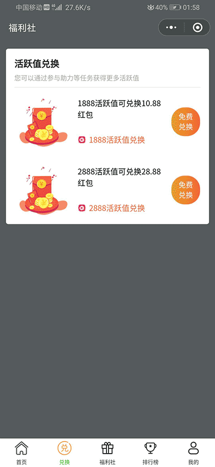 抽福利礼包截图2