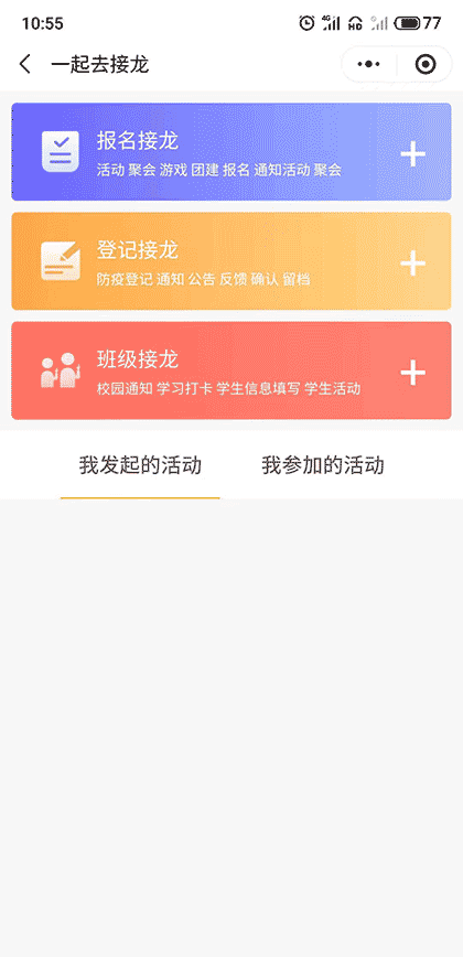抽签生成器截图2