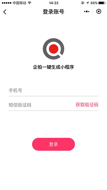 创建我的店铺截图2