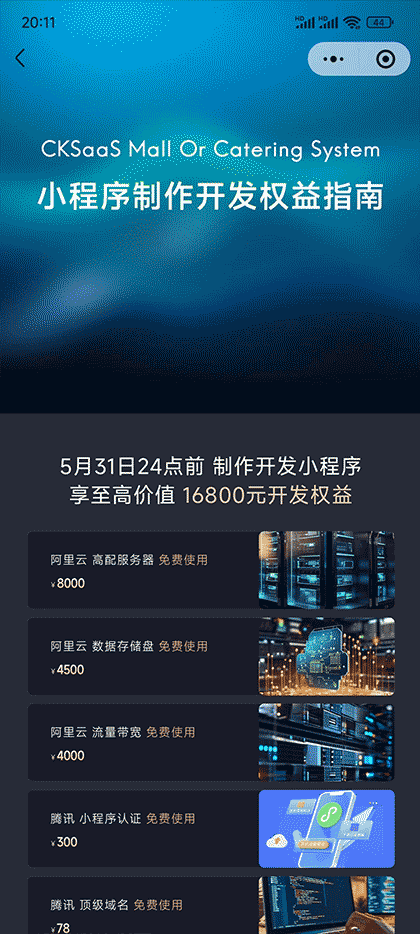 创客研究院截图3